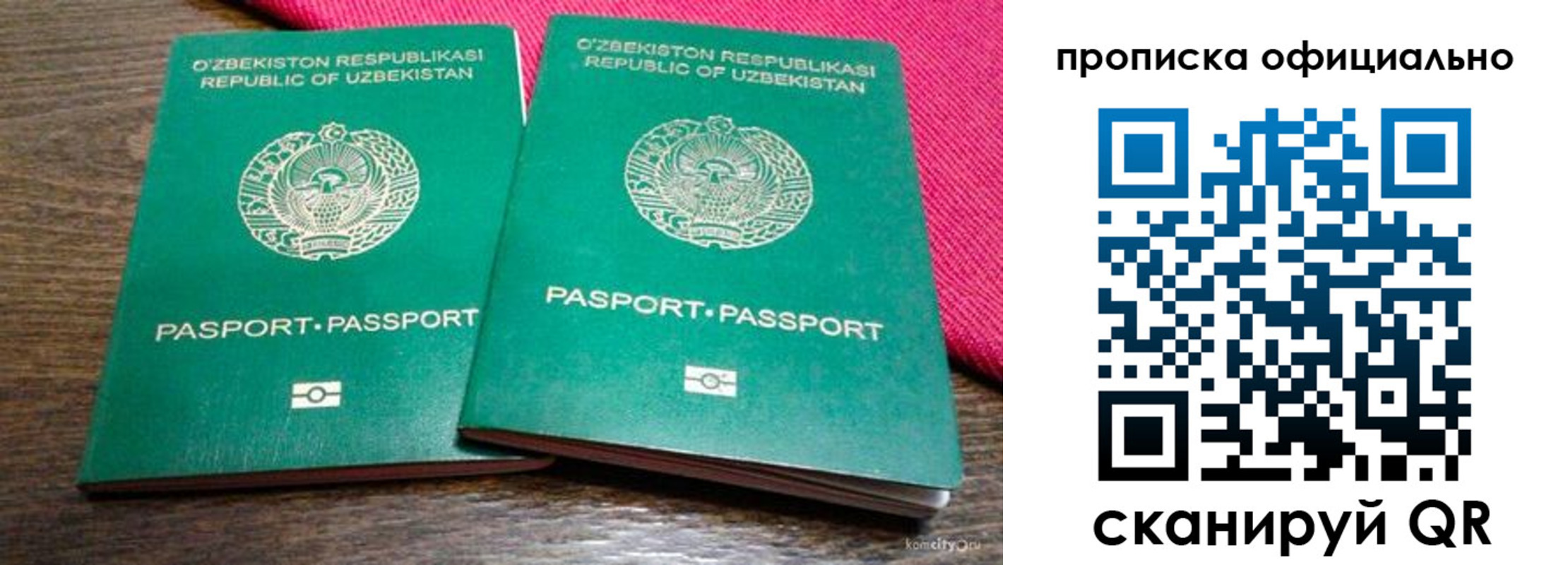 прописка для школы в Ивановской области